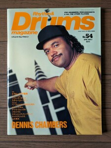 送料無料★Rhythm ＆ Drums magazine No.54 1994年4月号