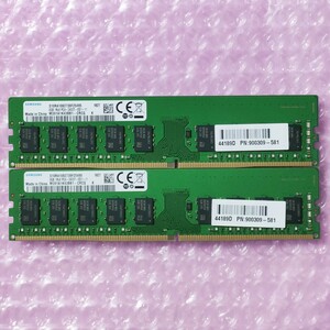 【動作確認済み】ECC Unbuffered対応 SAMSUNG 8GB 2枚 計16GB DDR4-2400 HP純正モジュール PC4-19200 PC4-2400T-ED1-11 DIMM (※複数入荷)