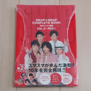 SMAP COMPLETE BOOK 月刊スマスマ新聞 VOL.2