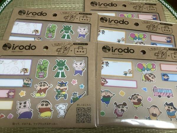 クレヨンしんちゃん 布用ステッカー 2種 5枚セット irodo ステッカー アイロン不要 イロド