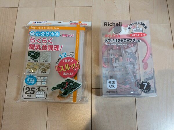 リッチェル　ストローマグ　フリージングトレー　まとめ売り