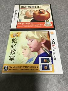 DS・3DS ソフト 2本セット 絵心教室/新 絵心教室 中古