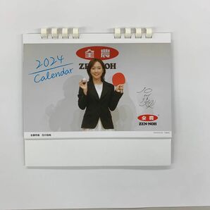 【レア品！】石川佳純2024年卓上カレンダー