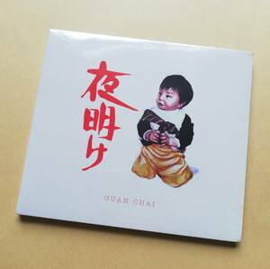 【新品未開封】 GUAN CHAI /夜明け　JING TENG fire ball spicy chocolate mighty crown jam rock red spider burn down barrier free