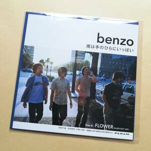 【新品未使用】 benzo / 雨は手のひらにいっぱい/Flower (Radio Edit Ver.) 7インチアナログレコード 限定盤 EP 山下達郎 シュガー・ベイブ