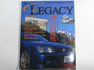 ★ クリックポスト送料無料 ★ クラブ レガシィ CLUB LEGACY Vol.１　2001年 レガシー BH5 BE5　 古本