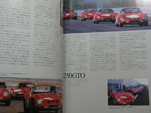 ★　クリックポスト送料無料　★　フェラーリ SCUDERIA スクーデリア №41 2002年　250GTO　575M　マラネロ　古本_画像4