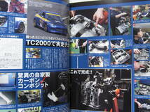 ★ クリックポスト送料無料 ★　ＲＸ－７ マガジン　Vol.３４　2007年 RX7 FD3S FC3S RX8　RX-8 13B ローターリーエンジン 古本_画像2