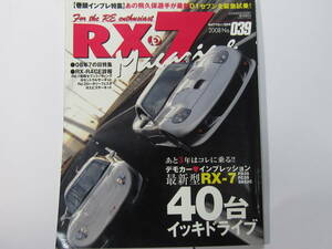 ★ クリックポスト送料無料 ★　ＲＸ－７ マガジン　Vol.３９　2008年 RX7 FD3S FC3S RX8　RX-8 13B ローターリーエンジン 古本 