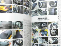 ★ クリックポスト送料無料 ★ BMW BIKES Vol.37　BMWバイクス 2007年 古本 K100LT　F800S　F800ST　_画像10