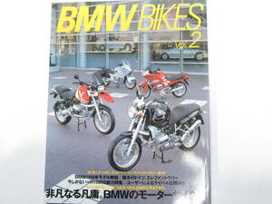 ★ クリックポスト送料無料 ★ BMW BIKES Vol.２　BMWバイクス 1998年 古本 R100RS　Ｒ１００ＲＳ