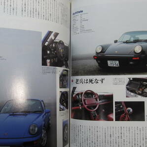 ★ クリックポスト送料無料 ★ THE 911 & ポルシェ マガジン Vol.４６ PORSCHE カレラ CARRERA 964 930 996 993 ボクスター 2005年 古本の画像5