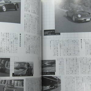 ★ クリックポスト送料無料 ★ THE 911 & ポルシェ マガジン Vol.１５ PORSCHE カレラ CARRERA 964 930 993 ターボ TURBO 1998年 古本の画像7