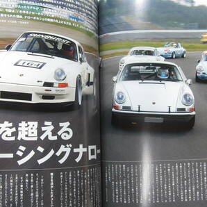 ★ クリックポスト送料無料 ★ THE 911 & ポルシェ マガジン Vol.６６ PORSCHE カレラ CARRERA 964 930 993 996 997 GT 2012年 古本 の画像8