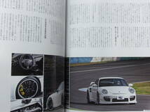 ★ クリックポスト送料無料 ★ THE 911 & ポルシェ マガジン Vol.８６ PORSCHE カレラ CARRERA 964 930 993 996 997 GT 2017年 ※水濡れ跡_画像3