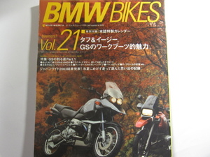 ★ クリックポスト送料無料 ★ BMW BIKES Vol.21　BMWバイクス 2003年 古本 R100　R1150GS　R1100GS