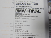 ★ クリックポスト送料無料 ★ BMW BIKES Vol.60　BMWバイクス 2012年 古本 G650GS　R1200R　R1200GS　R1200RT　K1600GTL _画像2