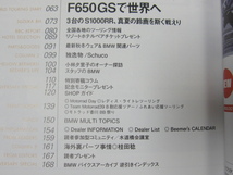 ★ クリックポスト送料無料 ★ BMW BIKES Vol.60　BMWバイクス 2012年 古本 G650GS　R1200R　R1200GS　R1200RT　K1600GTL _画像3