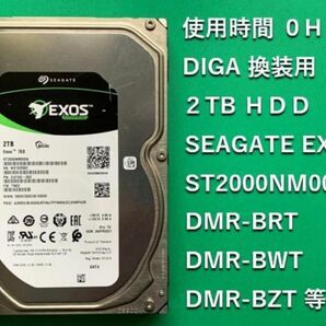 使用時間0H DIGA換装用3.5インチ2TB HDD SEAGATE EXOS ハードディスク