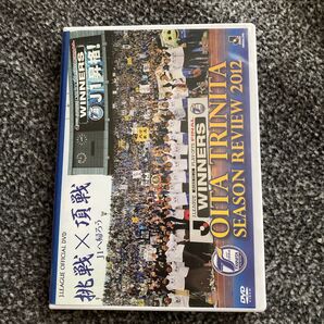 大分トリニータ 2012シーズンレビュー/大分トリニータ