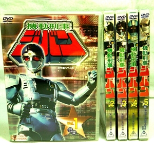  Kidou Keiji Jiban DVD all 5 volume set 