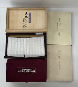 カセットテープまとめ売り/処分品/ユーキャンまとめ/青山俊董,五木寛之,渡辺和子/講話集,語りおろし/計5点/酒々井店出荷・同梱不可【M100】