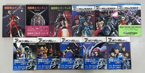 文庫本まとめ売り/在庫処分/機動戦士ガンダム,機動戦士ガンダム0083,機動戦士Zガンダム/計11点まとめ【M025】