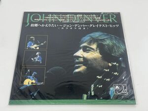 LD/未開封/JOHN DENVER/故郷へかえりたい~ジョン・デンバー・グレイテスト・ヒッツ/ビクター/BVLP-146【M005】