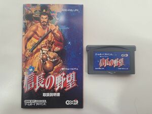 ゲームソフト / ゲームボーイアドバンス 信長の野望 / コーエー / 取扱説明書付 / 起動確認済 / AGB-ANBJ-JPN【G002】