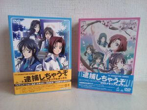 DVD-BOXセット売り/ 処分品 / 逮捕しちゃうぞ / 2点セット / メモリアルボックス+SECOND SEASON / 帯付き / BCBA-2146/3027 【M060】