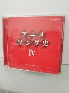 CD2枚組 / アニメソング4 / HISTORY OF ANIME SONGS / 日本コロムビア株式会社 /帯付き / COCX-36948-49 / 【M002】