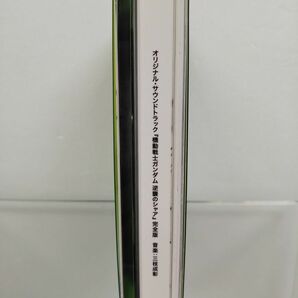CDBOX/『機動戦士ガンダム逆襲のシャア』完全版オリジナルサウンドトラック/Sony Music/歌詞カードブックレット付 / MHCL-30233-5/【M005】の画像3