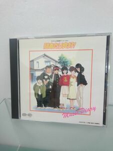 CD / 陽あたり良好！ / Music Diary / CANYON RECORDS / D30G0055 / 歌詞カード付【M002】