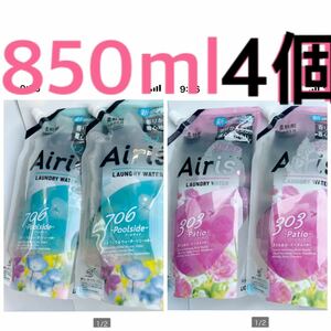 柔軟剤　ソフラン　エアリス　ランドリーウォーター　303 ピンク　ブルー　850ml ライオン　4個セット　洗濯洗剤　