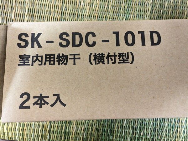 SK-SDC-101D 室内物干金物