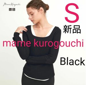 ユニクロ マメクロゴウチ ヒートテックウールブレンドワッフルスクエアネックT S ブラック mame kurogouchi 新品