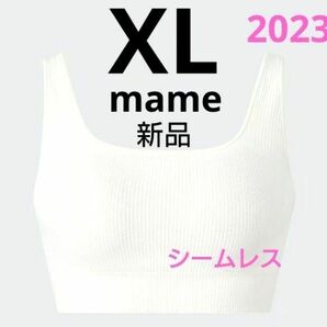 2023モデル ユニクロ マメクロゴウチ ワイヤレスブラ シームレス オフホワイト XL mame kurogouchi 新品