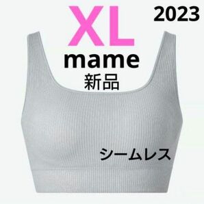 2023モデル ユニクロ マメクロゴウチ ワイヤレスブラ シームレス グレー XL mame kurogouchi 新品
