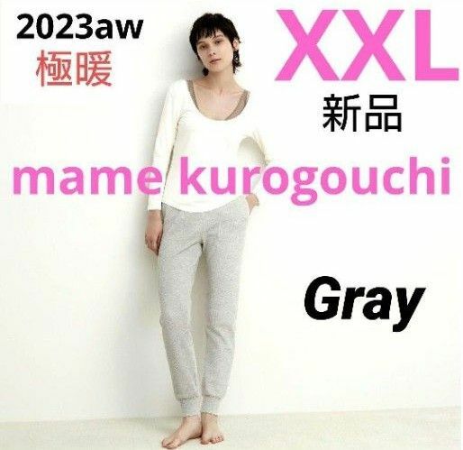 ユニクロ マメクロゴウチ ヒートテックウールブレンドワッフルパンツ XXL グレー mame kurogouchi 新品