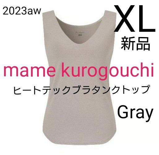 ユニクロ マメクロゴウチ ヒートテックブラタンクトップ シルクブレンド XL グレー mame kurogouchi 新品