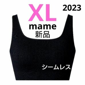 2023モデル ユニクロ マメクロゴウチ ワイヤレスブラ シームレス ブラック XL mame kurogouchi 新品
