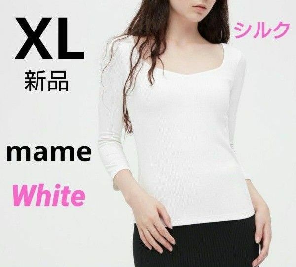 ユニクロ マメクロゴウチ ヒートテックリブブラTシャツ シルクブレンド XL ホワイト 新品タグ付 mame kurogouchi