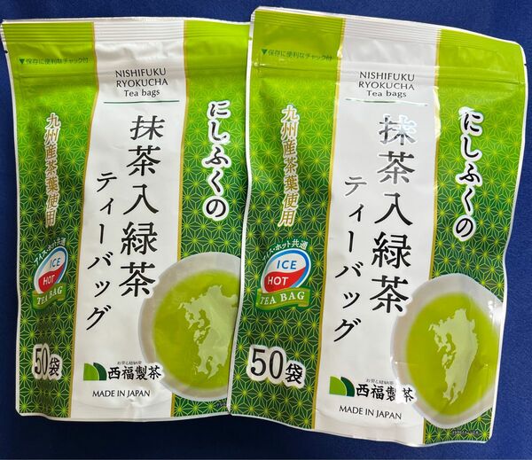 【100袋】九州産茶葉使用 抹茶入り緑茶 ティーバッグ お茶 八女茶 知覧茶 嬉野茶 クーポン利用 お試し ティーパック 送料無料