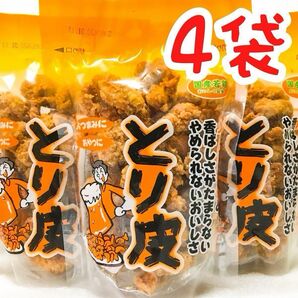 【SALE・人気商品】沖縄・国産若鶏 とり皮(沖縄珍味４袋セット) おつまみ おやつ お買得 お茶菓子
