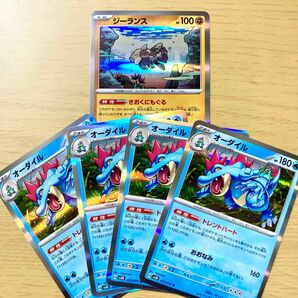 オーダイル4枚、ジーランス まとめ売り【 ポケモンカード】