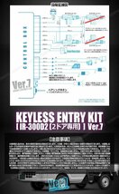 送料0円 ２ドア専用 キーレスエントリー キット アンサーバック ロック アンロック 集中ドアロック リモコン セキュリティ LED 汎用 12V_画像6