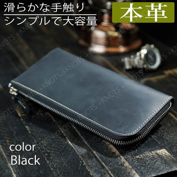 本革財布 薄い財布 L字ファスナー財布【ブラック　黒】本革長財布 メンズ財布 レディース財布 薄型財布 ヌバック