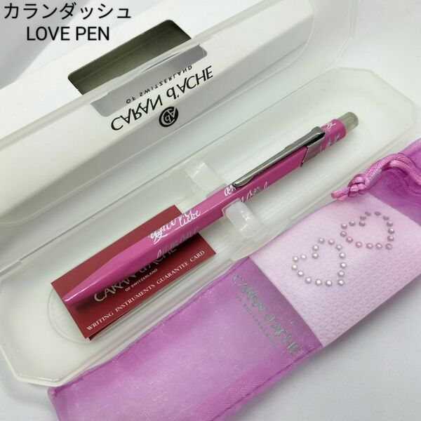 CARAN d'ACHE カランダッシュ 849 ボールペン 限定品 限定色 Love Pen ラブ ピンク ギフト プレゼント