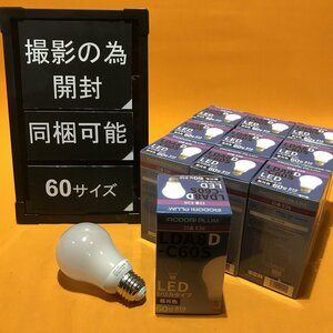 LED電球 (10個セット) ビームテック LDA8D-C60S 昼光色 60W 810lm E26 シリカタイプ IRODORI PRUM サテイゴー