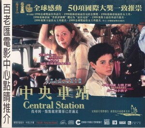 中央車站 / Central Station /Hong Kong盤/中古2VideoCD!!68258